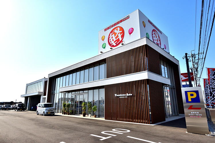 つしまオート大坪店