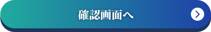送信